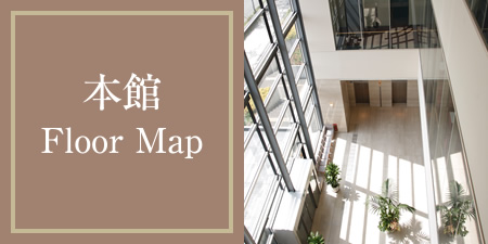 本館 Floor Map