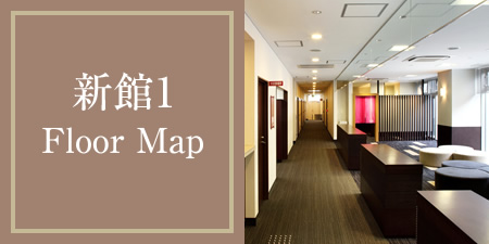 新館 Floor Map